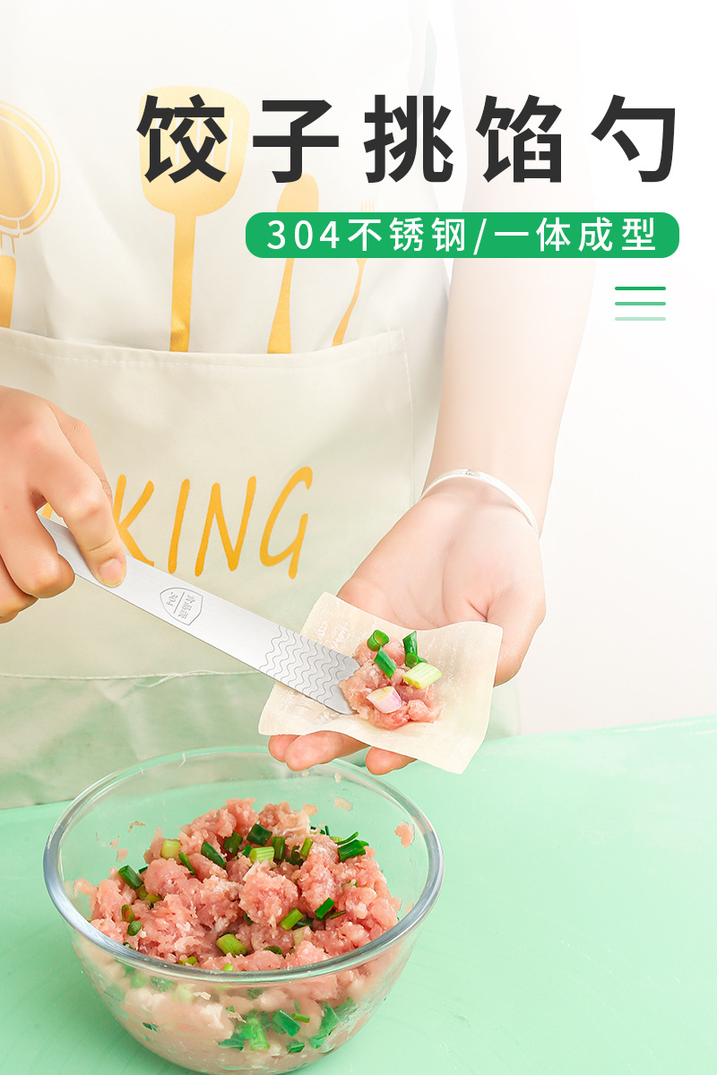 不锈钢挑馅勺_01.jpg