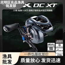 SHIMANO 22款SLX DC XT水滴轮淡水远投鱼轮电子刹车路亚轮