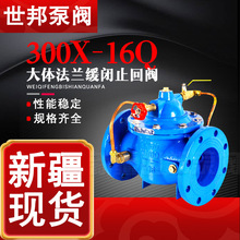 300X-16Q���w���]ʽֹ���y�S��ֱ�� ��ī�T�Fˮ������ֹ���y