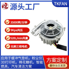 70mm缓冲气垫机3D打印机鼓风机9kpa猛火灶鼓风机摄像头气吹系统风