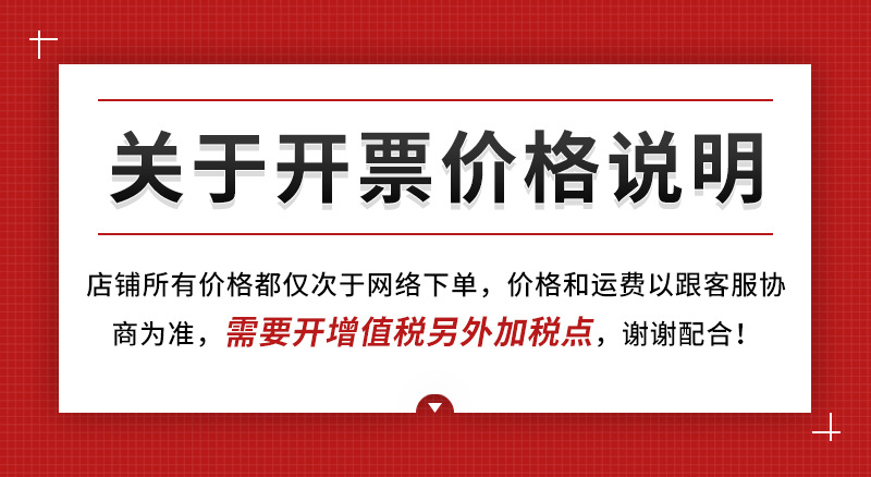 发票2
