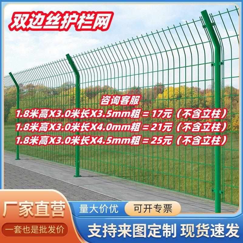 双边丝护栏高速公路护栏网河道防护铁丝网果园养殖隔离框架护栏网