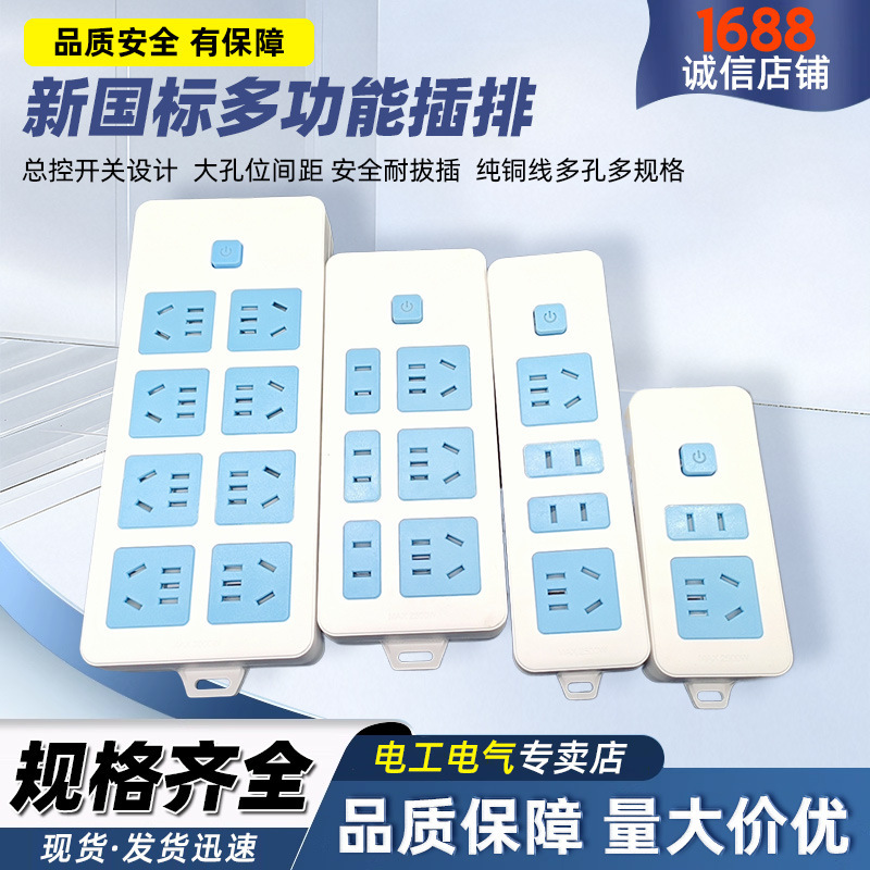 Auge Power Strip New National Standard Pure Copper Wire Multi-Hole Multi-Specification 3C Certified Flame-Retardant Pp Material Household Power Strip with Cord Auge Power Strip New National Standard Pure Copper Wire Multi-Hole Multi-Specification 3C Certified Flame-Retardant Pp Material Household Power Strip with Cord