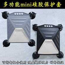mini天线硅胶保护套便捷防摔防脏保护外壳多功能适用于迷你接收器
