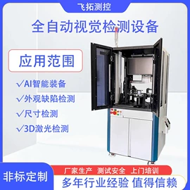 其他试验机;自动化控制;扭转试验机