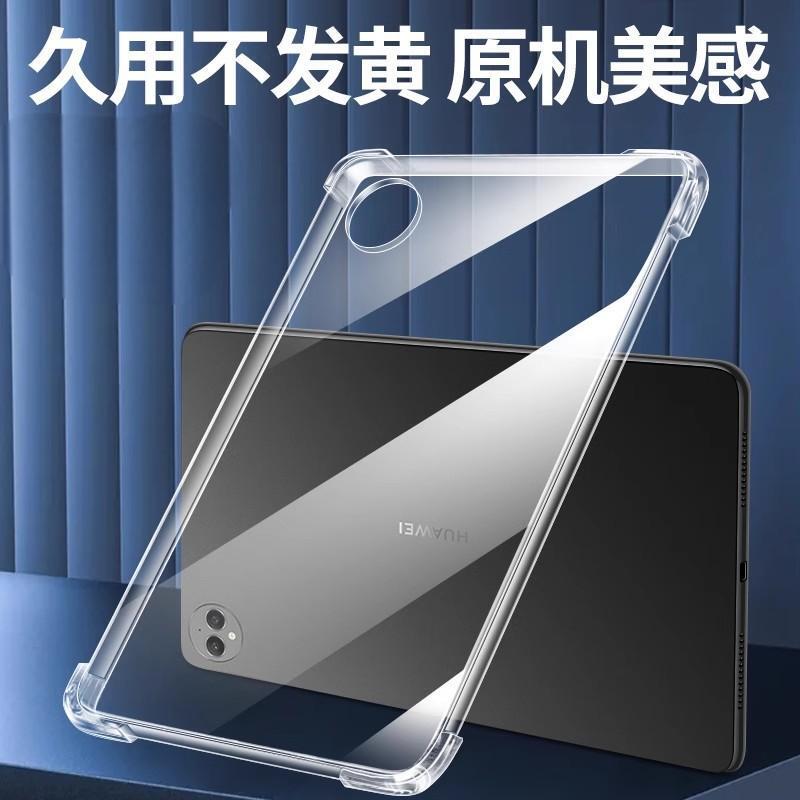 Suitable for 2023 Huawei Matepad Pro 13.2 Tablet Protective Case, Four-Corner Airbag, Anti-Fall Transparent Soft Case Suitable for 2023 Huawei Matepad Pro 13.2 Tablet Protective Case, Four-Corner Airbag, Anti-Fall Transparent Soft Case