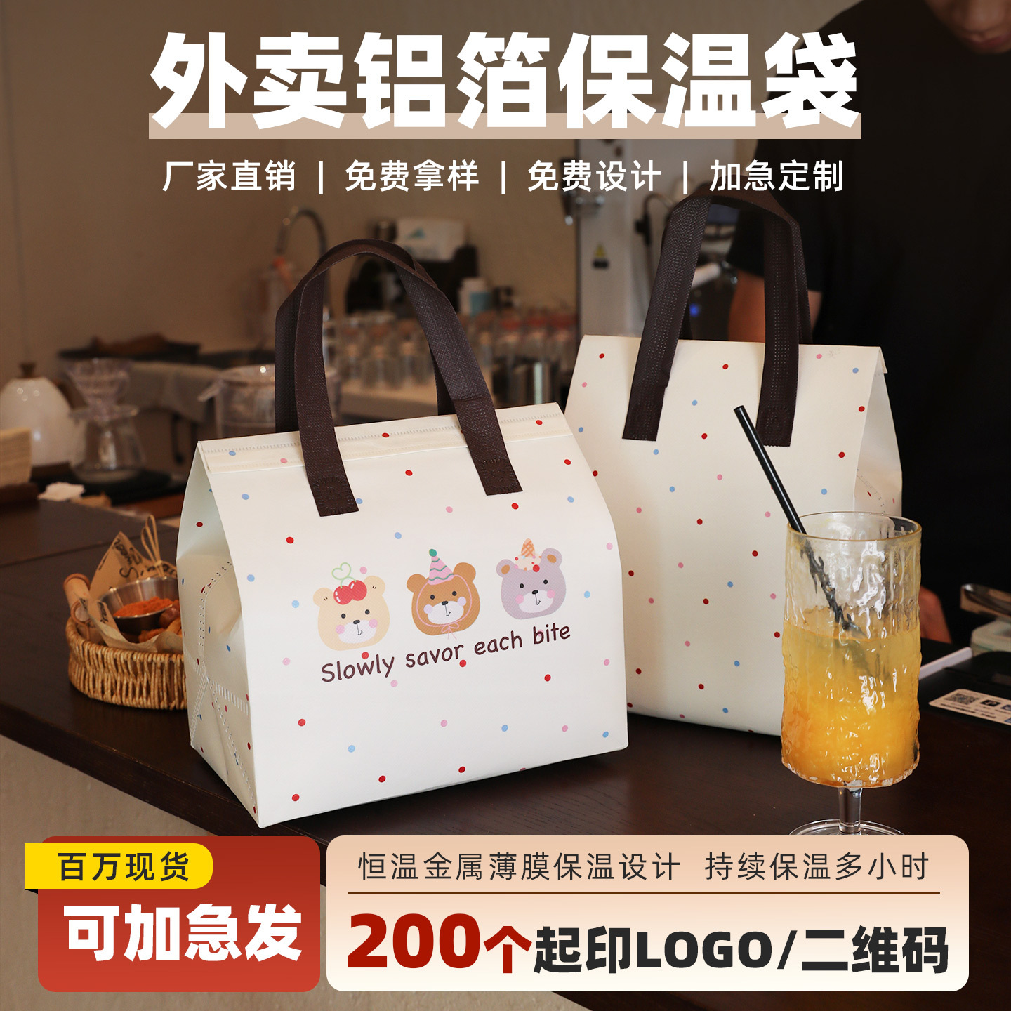 奶茶甜品蛋糕一次性保温保冷外卖打包袋加厚无纺布手提袋专用包装