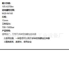 窄空间适配 HTB 系列液压螺栓拉伸器 钢结构工程螺栓预紧工装器材
