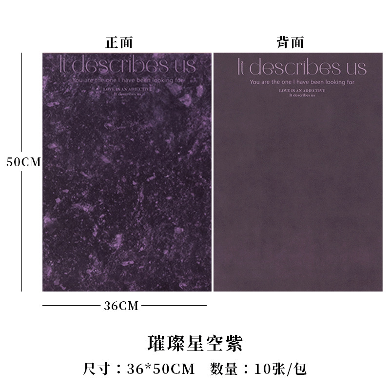 Brilliant Starry Sky Purple(별이 빛나는 하늘 사랑) 10매/팩, 다양한 사양(자세한 내용은 sku 사진 참조)