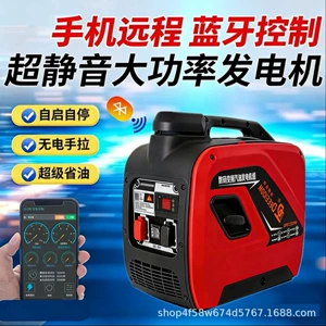 Dreton 24V parking air conditioner dedicated generator, truck parking generator, high-power Bluetooth automatic charging