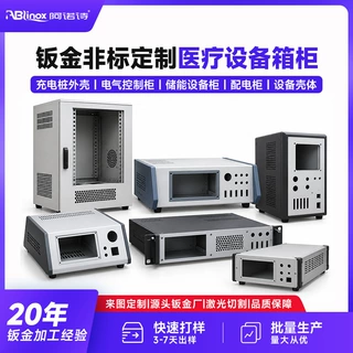 广东钣金厂非标定制医用设备外壳不锈钢储物柜激光切割折弯喷涂
