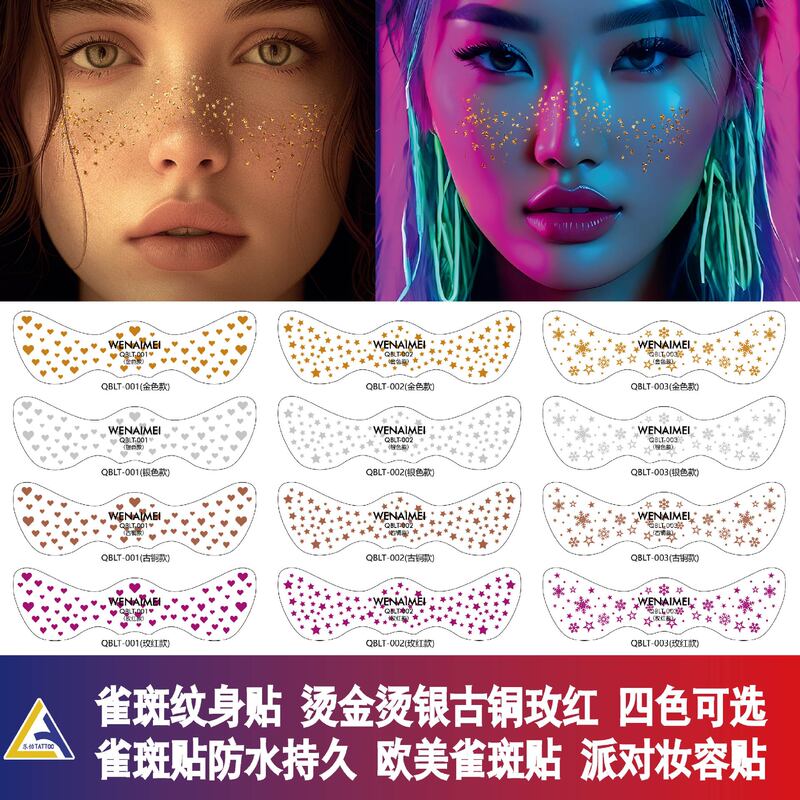 Freckles tattoo stickers European and American freckles stickers gilded silver freckles stickers waterproof lasting party makeup stickers wholesale