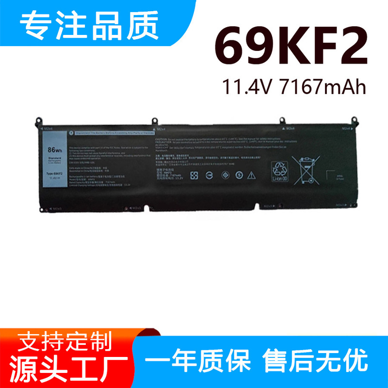 Suitable for Dell Alienware M15 M17 R3 R4 R5 G15 5510 5511 8Fctc 69Kf2 Battery
