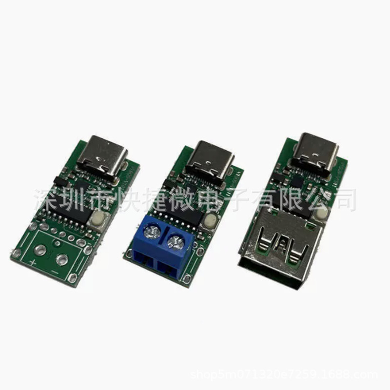 USB-C PD2.0 3.0转DC诱骗快充触发轮询检测器笔记本供电改Type-C