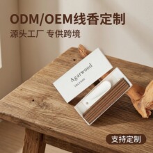 火柴香薰线香家用香氛室内沉香持久留香老山檀香旅行便携送礼礼盒