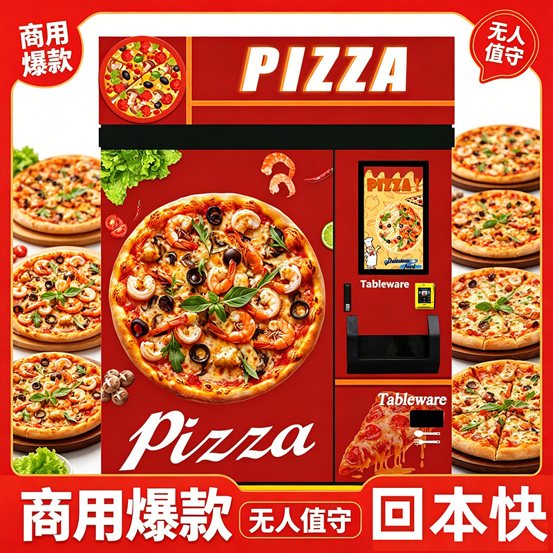 Máquina expendedora de pizza congelada transfronteriza, máquina expendedora de pizza y salchichas sin personal, equipo inteligente de calentamiento y horneado 24H