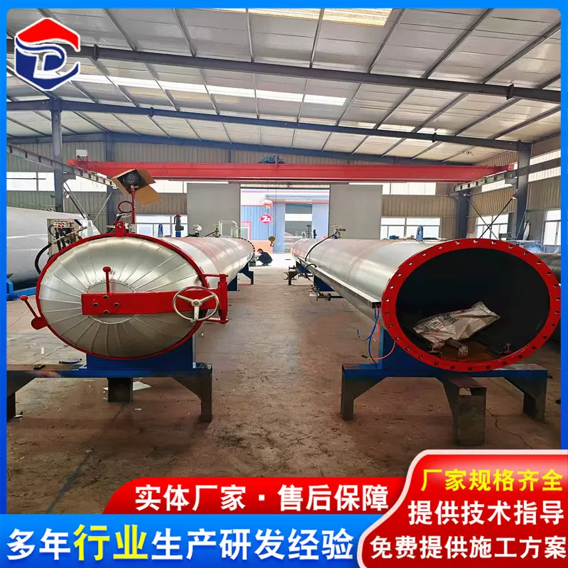 胶管加长型硫化罐  价格优惠