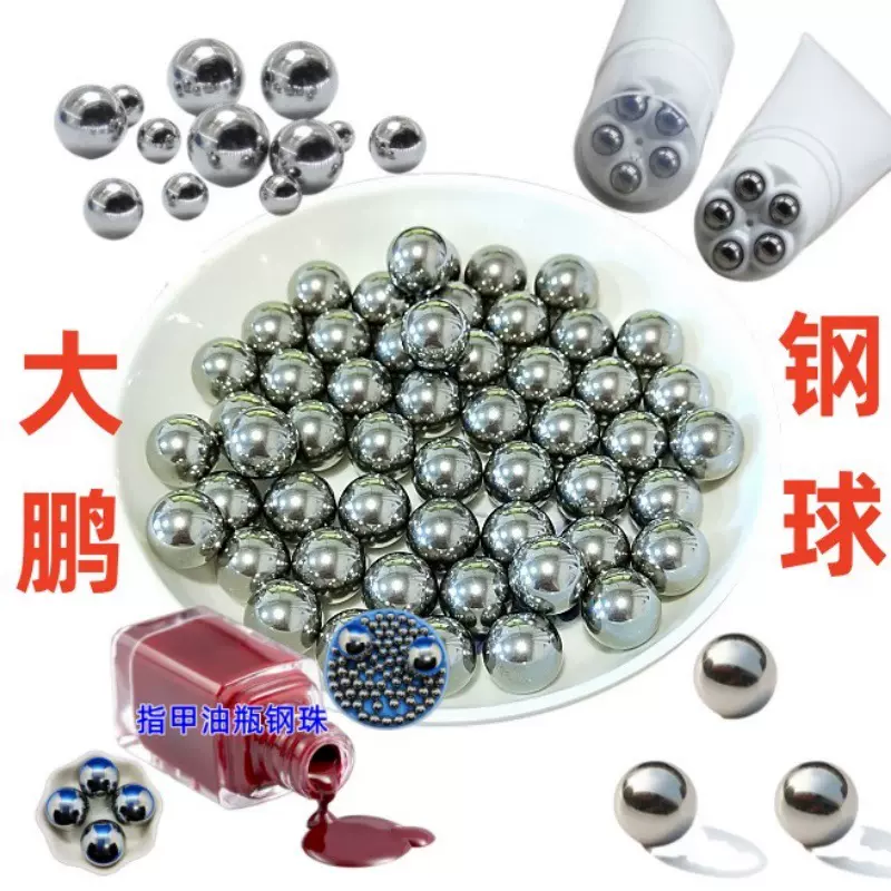 不锈钢材质201-304D-316L钢珠不锈铁420C-440C钢球滚珠轴承滑轨