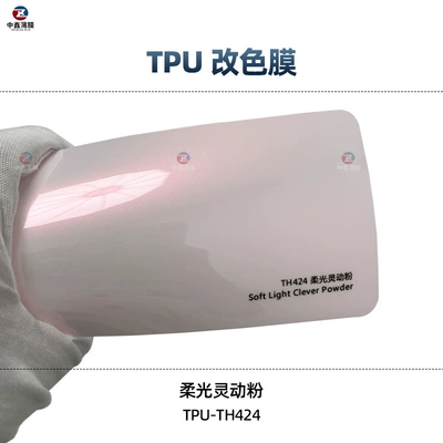 paint protective film wholesale self-repair | Auto Color Change Film - tpu-soft-light-smart-powder-1-roll