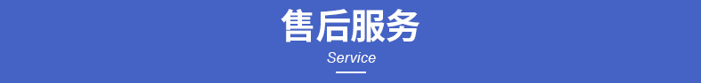 售后服务.png