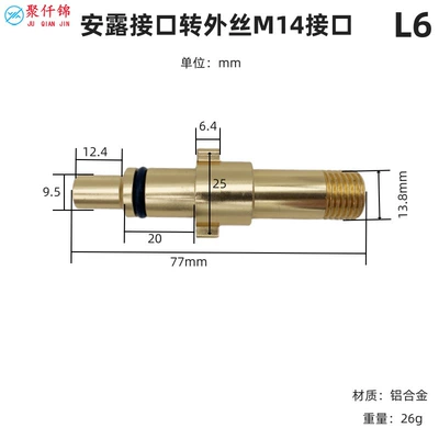 High pressure car wash water gun: Car Lava Refitting Accessories High Pressure - l6-anlu-interface-to-external-wire-m14-interface