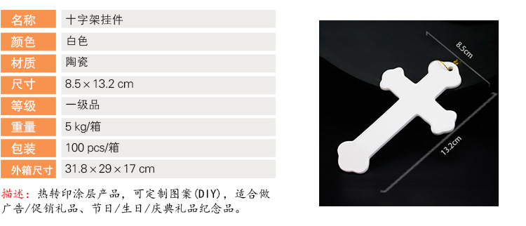 十字架挂件.jpg