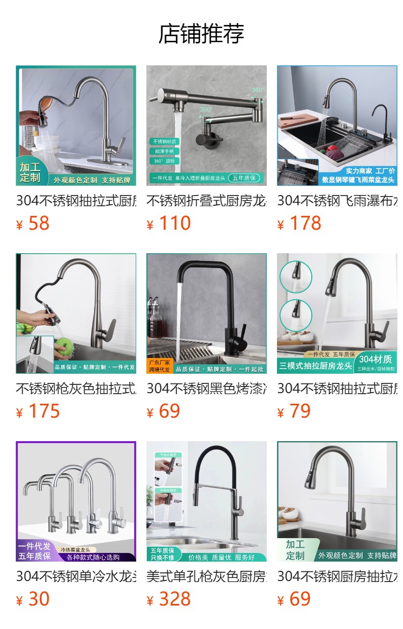 预览状态下无法点击,发布后,可点击跳转到对应的商品页面