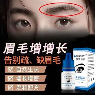 Eyebrow Nourishing Liquid, Eyebrow Growth Liquid, Nourishing and Thickening One-Line Eyebrow Plant Extract Nutritional Essence, Naturally Black and Thick