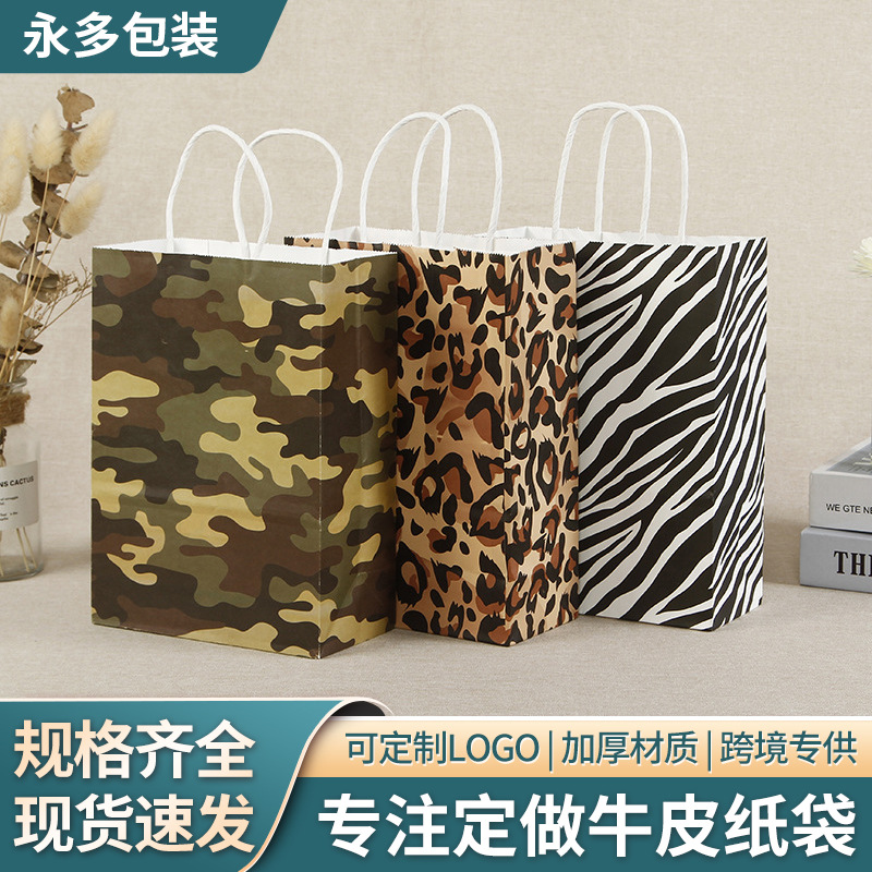 厂家批发豹纹印花纸袋创意时尚购物礼品袋服装店牛皮纸手提袋