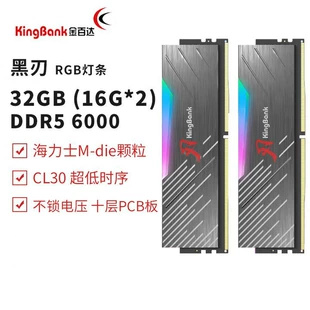 DDR5 RAM (KingBank) RGB Black‑Blade модули — варианты до 64GB, 6000–7200 MT/s