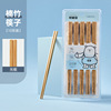 High -grade chopsticks carbonized bamboo chopsticks Houseless, waxless, one person, one person, one chopstick, non -slip family new Chinese meal