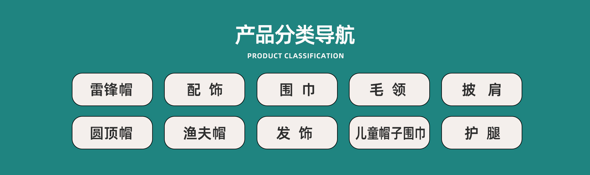 产品类别