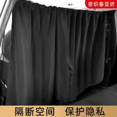 Car Front and Rear Partition Curtains, Car Side Window Sunshade Privacy Curtains, In-Car Sleeping Curtains