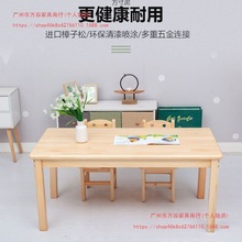 幼儿园桌子实木长方形儿童桌椅套装游戏玩具积木桌宝宝家用学习桌