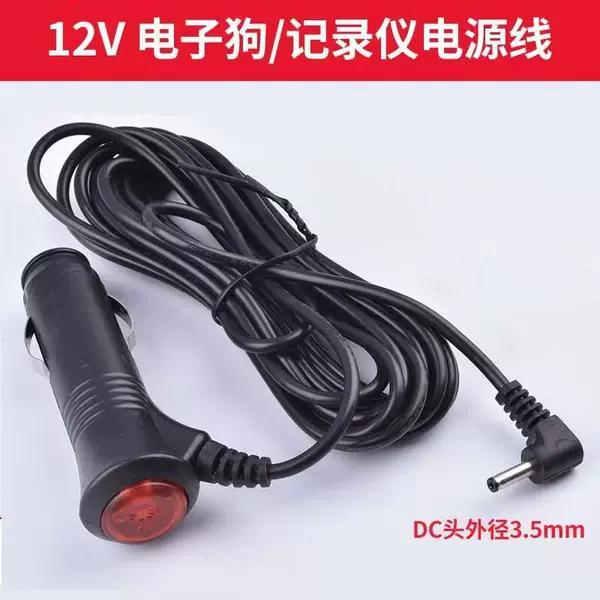 With switch 12v24v electronic dog DC3.5MM connector radar cigarette lighter navigator car charger