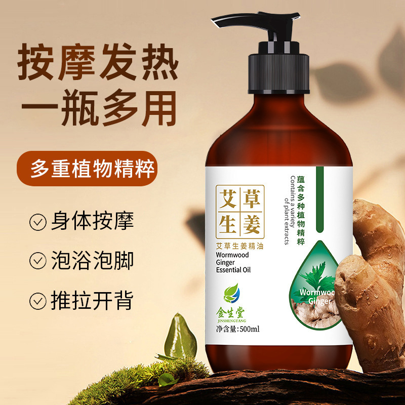 500ml wormwood ginger body massage scraping essential oil through meridians beauty salon plant essential oil a generation of hair 500ml wormwood ginger body massage scraping essential oil through meridians beauty salon plant essential oil a generation of hair