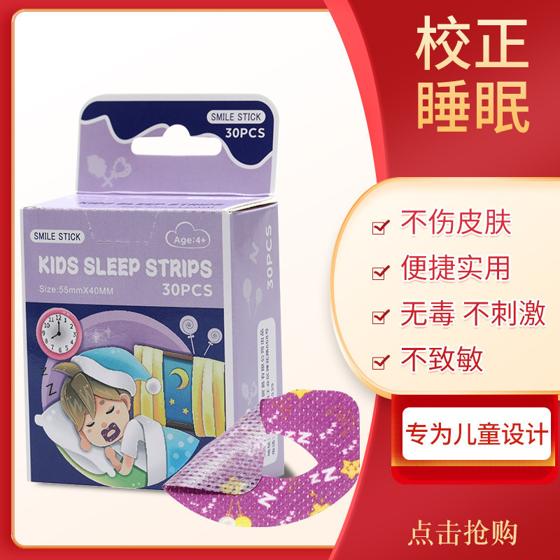 口呼吸矯正は口を開けないで寝ます。口を閉じて大人の子供の睡眠の物理的ないびきを止めます。|undefined