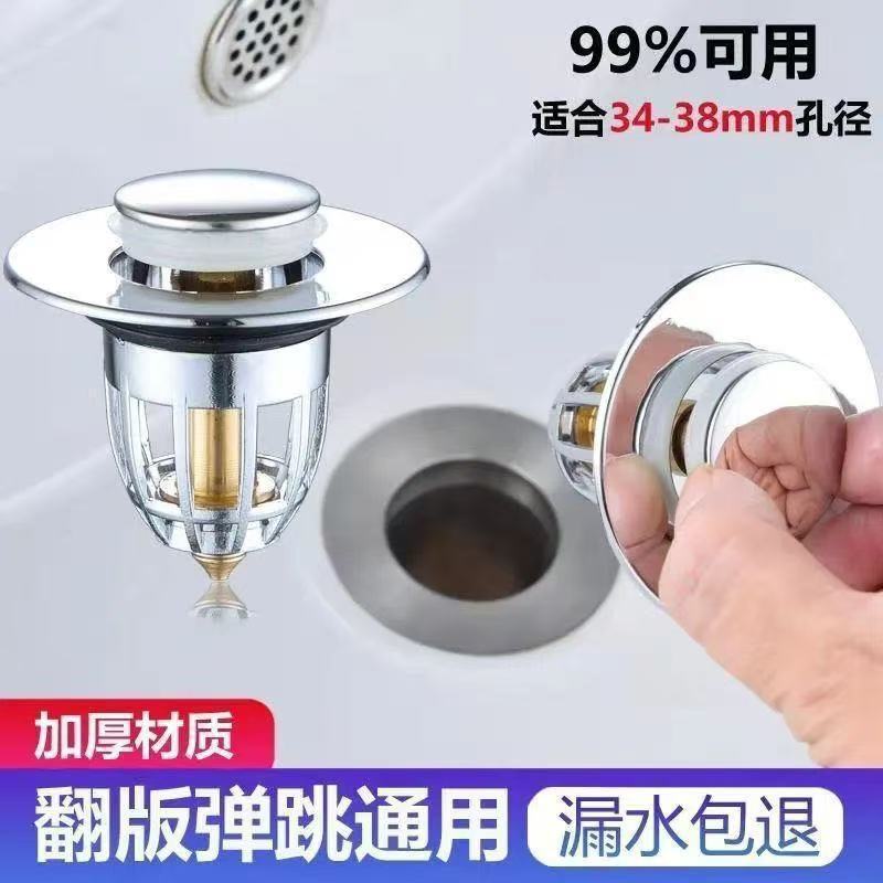 弹跳下水器德国弹跳芯洗手盆面盆漏水塞子脸盆下水器按压过滤提篮|undefined