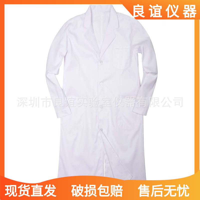 实验服 白大褂长袖白大褂实验室化验室服装 防尘服