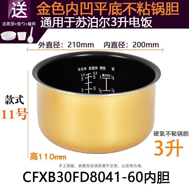 适用家里电饭锅内胆不锈钢电饭锅加厚不粘锅球釜电压力锅通用直销|undefined