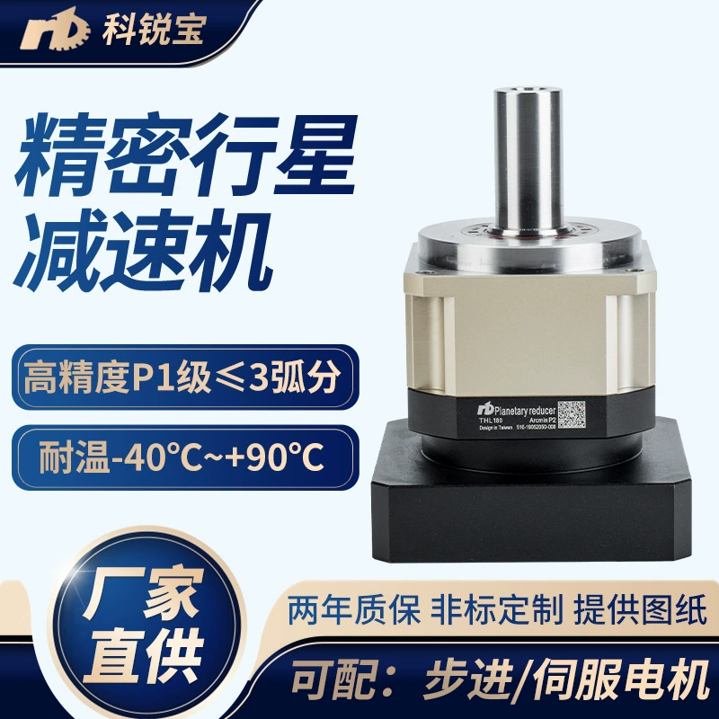 Редуктор планетарный THL180, прецизионный серворедуктор, одноступенчатый коническо-цилиндрический редуктор, вертикальный планетарный редуктор