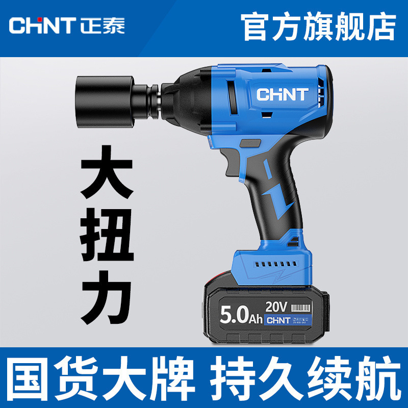 正泰电动扳手多功能锂电无刷冲击板手架子工木工工具电动风炮套筒