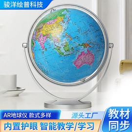 教学演示用品;地球仪;其他展示用品