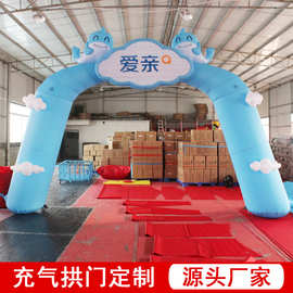 鲸鱼充气拱门企业活动拱门气模户外移动便携门店开业庆典充气模型