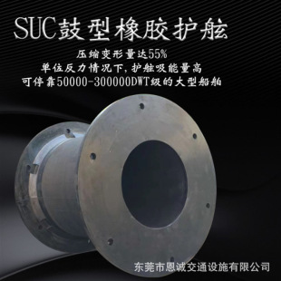 Fujian Port Dock Drum-Type Rubber Fender Installation Dock Drum-Type Anti-Collision Plate Processing and Replacement Suc1150H