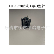 EI19�͵��l׃�������ʽ�Ǽ� 5*8��ʽ����2+2PIN U��� ��ȼ���|