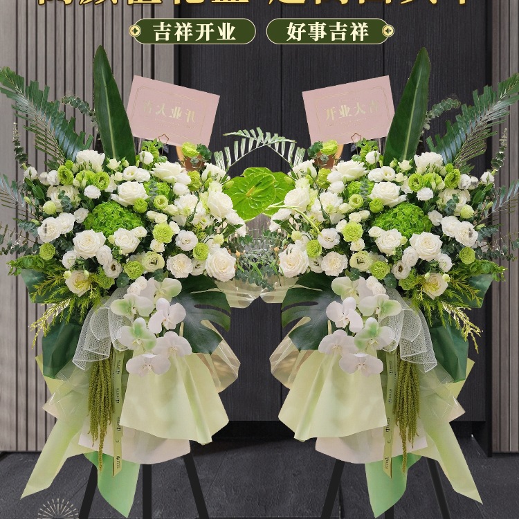 高端新店开业花篮乔迁大吉庆典全国鲜花速递同城配送北京上海广州