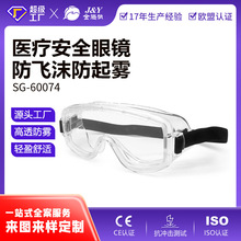 ����SG-60074 �������ҽ���۾�ҽ�ư�ȫ����ĭ���߷������Ŀ��