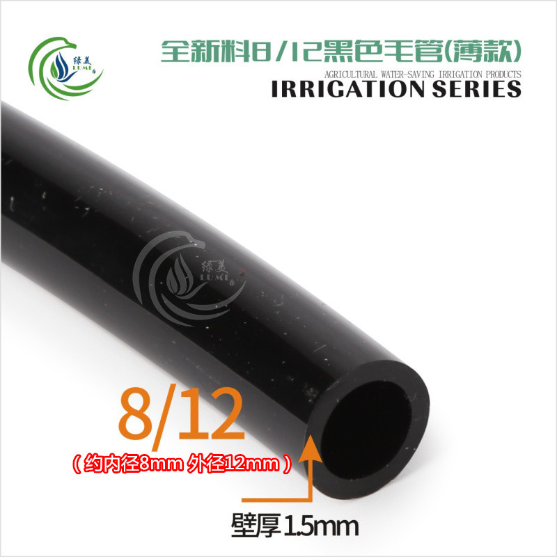 Nuevo material negro PVC 8 / 12 tubo capilar delgado 1.5 mm de espesor de pared brillante antienvejecimiento 811 tubo de riego image 7
