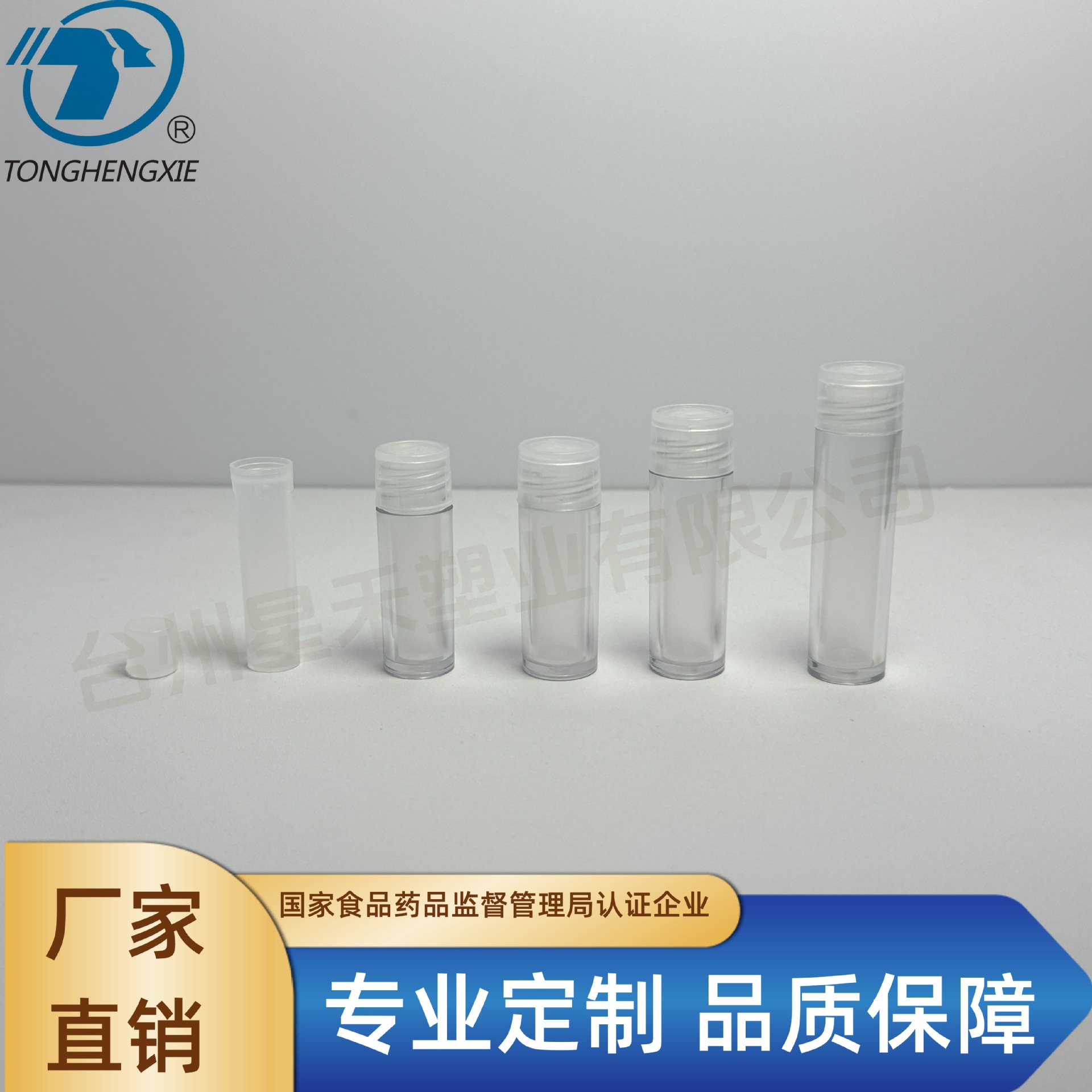 pet瓶3.6-5-6-8ml固体药瓶，有内胆内塞，可出报告